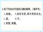 15 自相矛盾 作业课件
