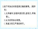 19 牧场之国 作业课件
