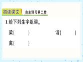21 杨氏之子 作业课件