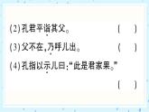 21 杨氏之子 作业课件