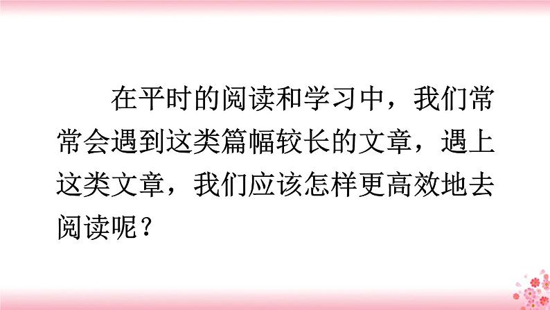 第六单元《语文园地》PPT+音视频素材05