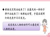 第七单元《语文园地】PPT+音视频素材
