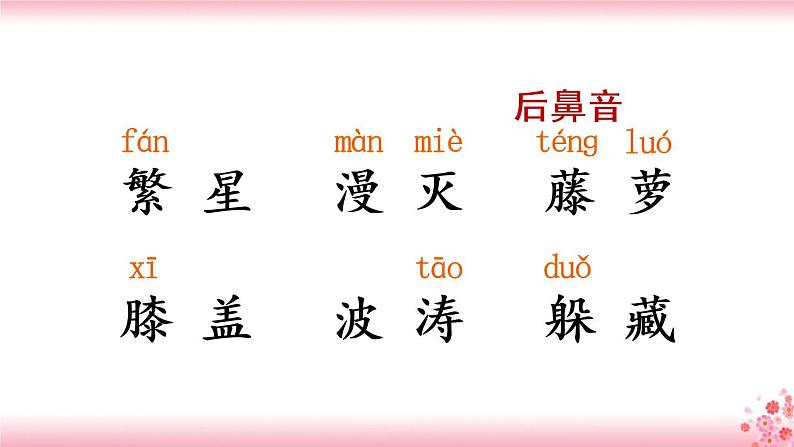 9《短诗三首》PPT+音视频素材07