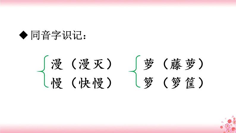 9《短诗三首》PPT+音视频素材08