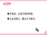 10《绿》PPT+音视频素材