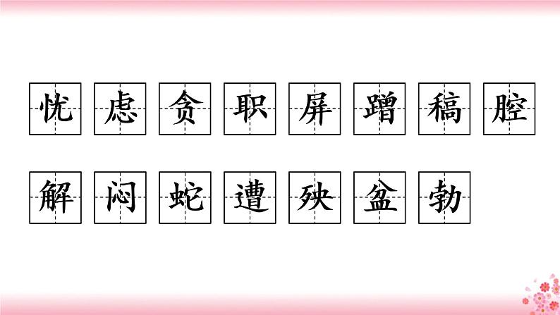 13《猫》PPT+音视频素材07