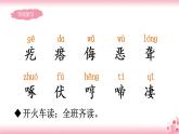 14《母鸡》PPT+音视频素材