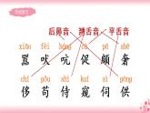 15《白鹅》PPT+音视频素材