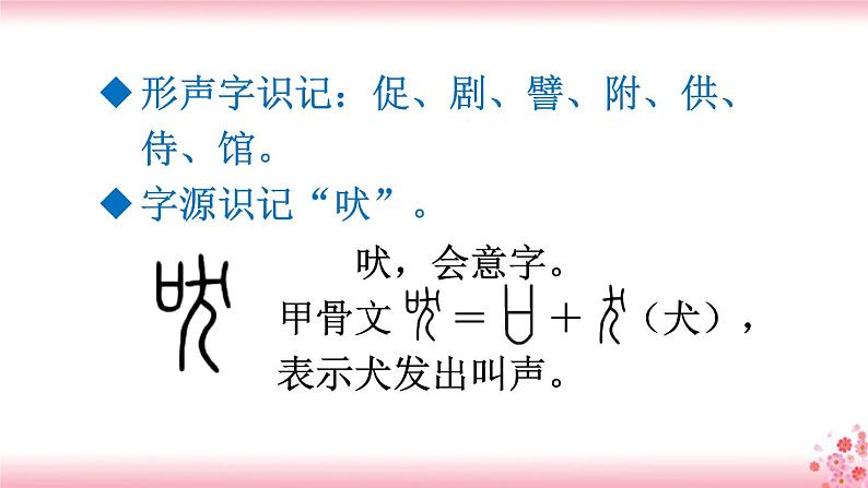 15《白鹅》PPT+音视频素材07