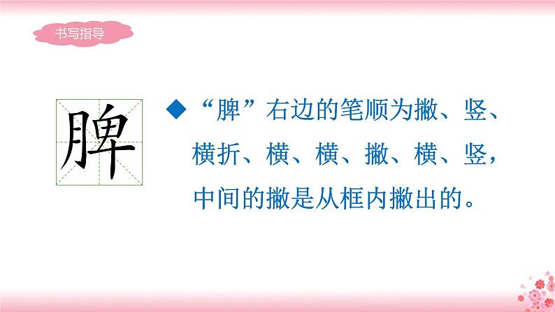 15《白鹅》PPT+音视频素材08