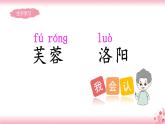 22《古诗三首》PPT+音视频素材