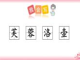 22《古诗三首》PPT+音视频素材