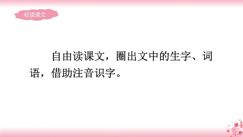 26《宝葫芦的秘密》PPT+音视频素材05