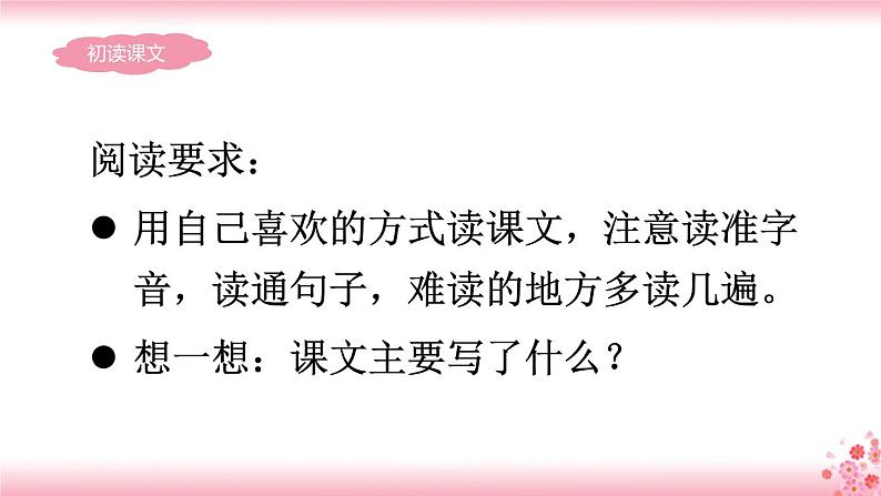 28《海的女儿》PPT+音视频素材08