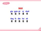 2《乡下人家》PPT+音视频素材