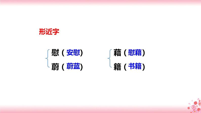 3《天窗》课件 PPT+音视频素材07