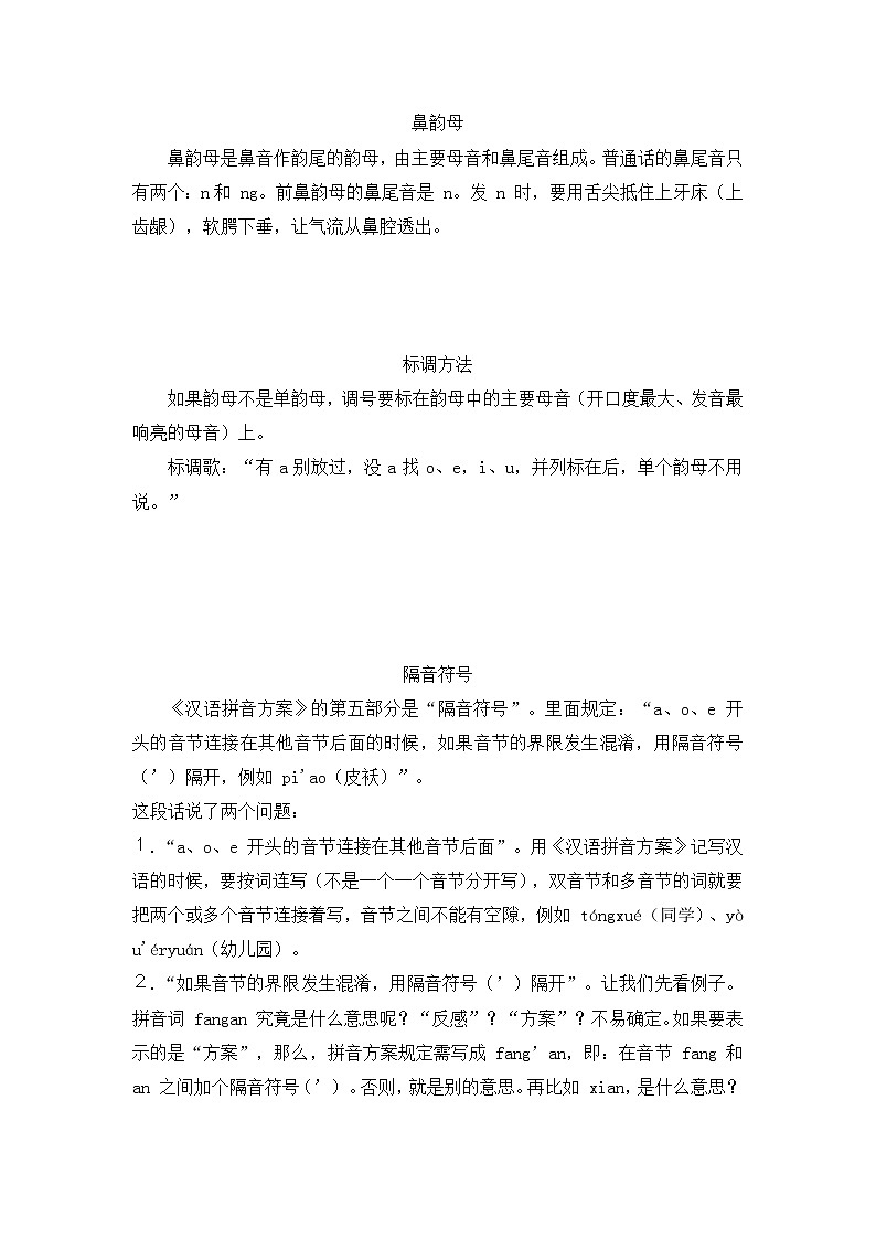 语文一年级下册期末复习教案01