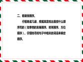 部编版语文一年级下册期末专项复习课件：排列句子的方法