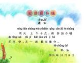 17 动物王国开大会 课后作业（A组-基础篇）