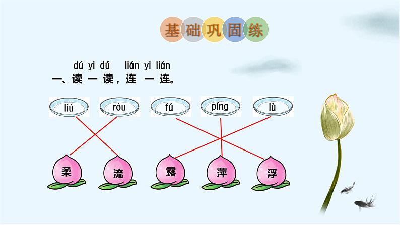 12 古诗二首 课后作业（A组-基础篇）02