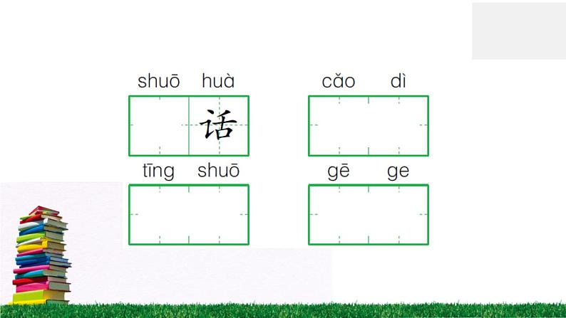 5《小公鸡和小鸭子》作业课件08