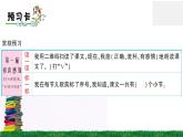 9《夜色》作业课件