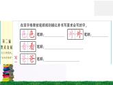 9《夜色》作业课件