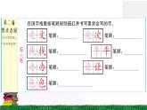 15《文具的家》作业课件