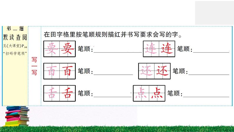 17《动物王国开大会》作业课件第4页