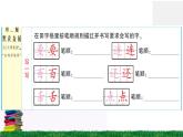 17《动物王国开大会》作业课件