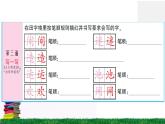 识字5《动物儿歌》作业课件