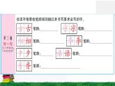 识字6《古对今》作业课件