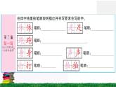 识字7《操场上》作业课件