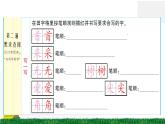 12《古诗二首》作业课件