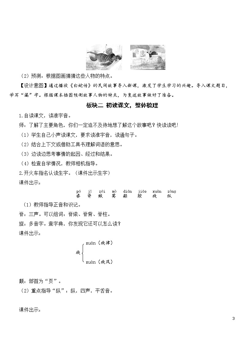 27 漏【教案】03