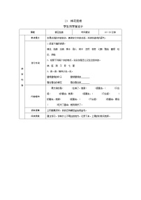 小学语文人教部编版一年级下册课文 619 棉花姑娘导学案