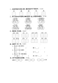 2020部编版语文复学测试卷2下