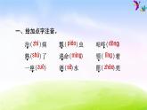 部編版一下語(yǔ)文期末沖刺之第8單元復(fù)習(xí) 試卷課件