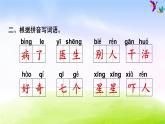 部編版一下語(yǔ)文期末沖刺之第8單元復(fù)習(xí) 試卷課件