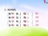 部編版一下語(yǔ)文期末沖刺之第8單元復(fù)習(xí) 試卷課件