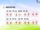 部編版一下語文期末沖刺之第2單元復(fù)習(xí) 試卷課件