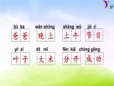 部編版一下語文期末沖刺之第4單元復習 試卷課件