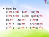 部編版一下語文期末沖刺之第5單元復(fù)習(xí) 試卷課件