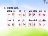 部編版一下語文期末沖刺之第5單元復(fù)習(xí) 試卷課件