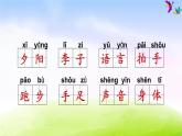 部編版一下語文期末沖刺之第5單元復(fù)習(xí) 試卷課件