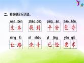 部編版一下語文期末沖刺之第7單元復(fù)習(xí) 試卷課件