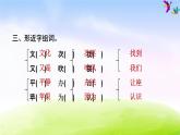部編版一下語文期末沖刺之第7單元復(fù)習(xí) 試卷課件