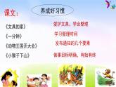 部编版一下语文期末复习之第七单元复习 课件