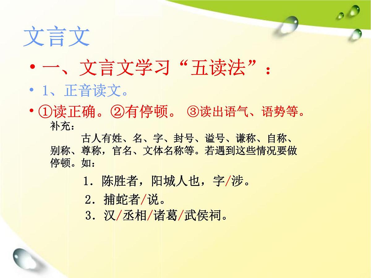 小升初文言文第2页