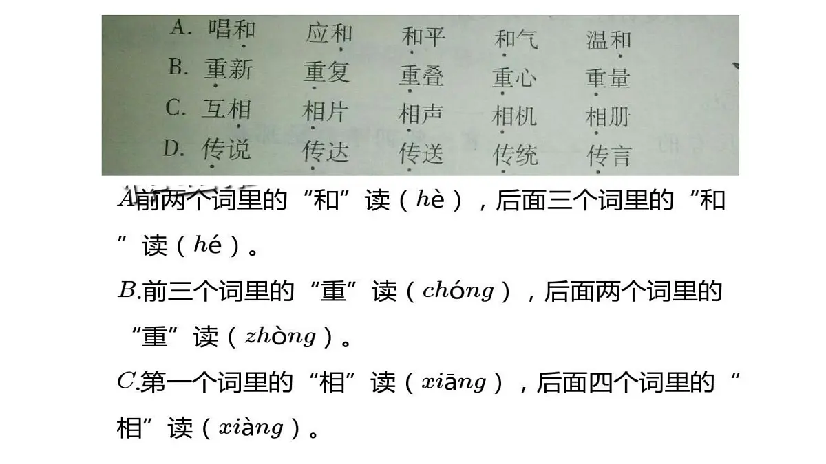 小升初集训四标点符号第3页